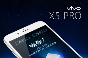 VIVO X5网站建设项目--互诺科技