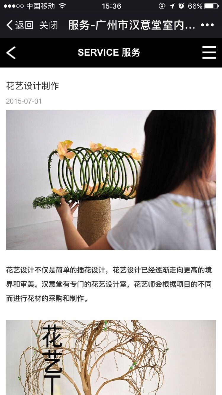汉意堂