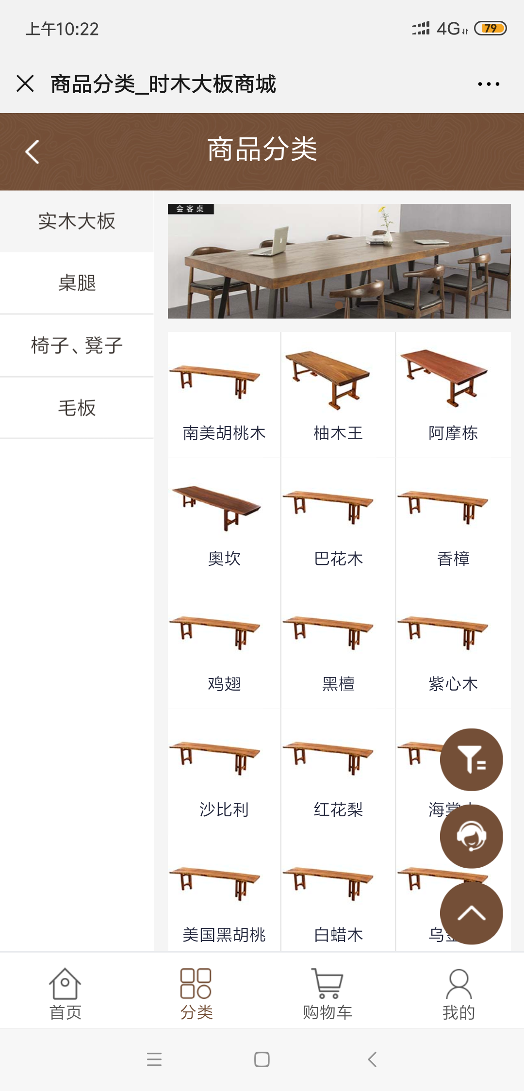 时木大板