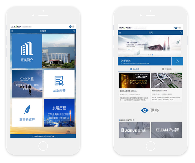 工业制造类APP开发案例